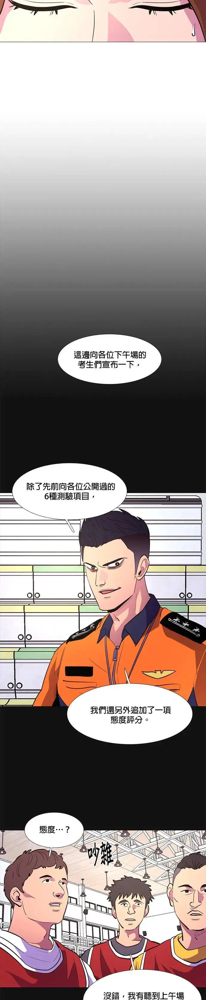 [第125话] 国家代表姜艺琳(1) 第2页