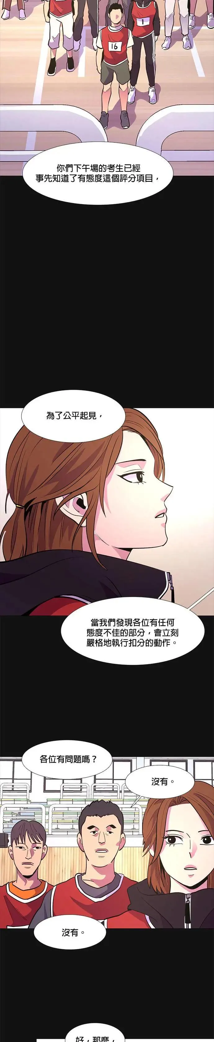 [第125话] 国家代表姜艺琳(1) 第4页
