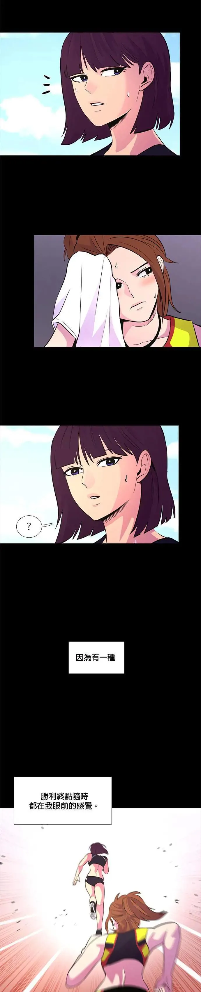 [第125话] 国家代表姜艺琳(1) 第10页