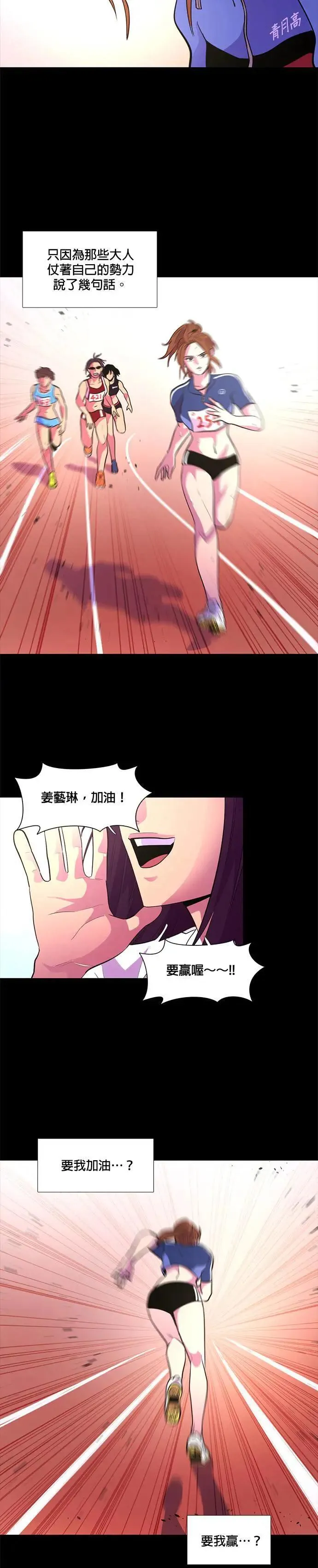 [第125话] 国家代表姜艺琳(1) 第13页