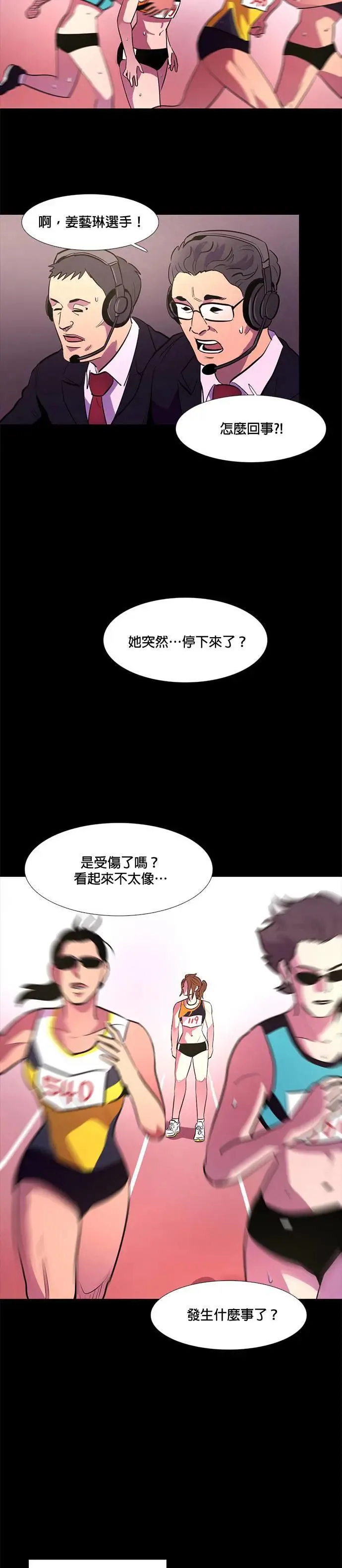 [第125话] 国家代表姜艺琳(1) 第18页
