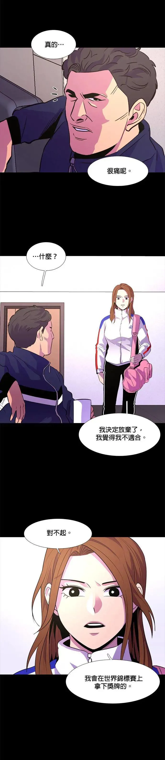 [第125话] 国家代表姜艺琳(1) 第21页