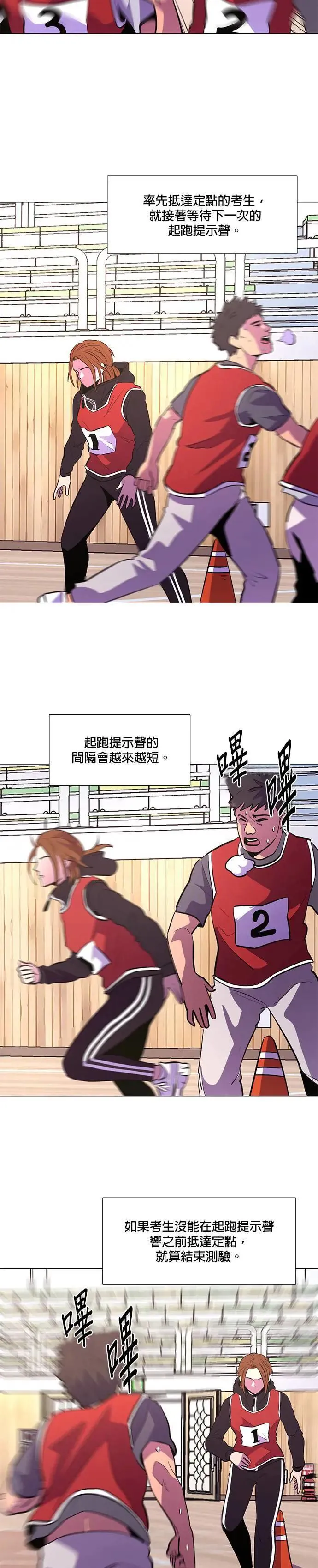 [第126话] 国家代表姜艺琳(2) 第20页