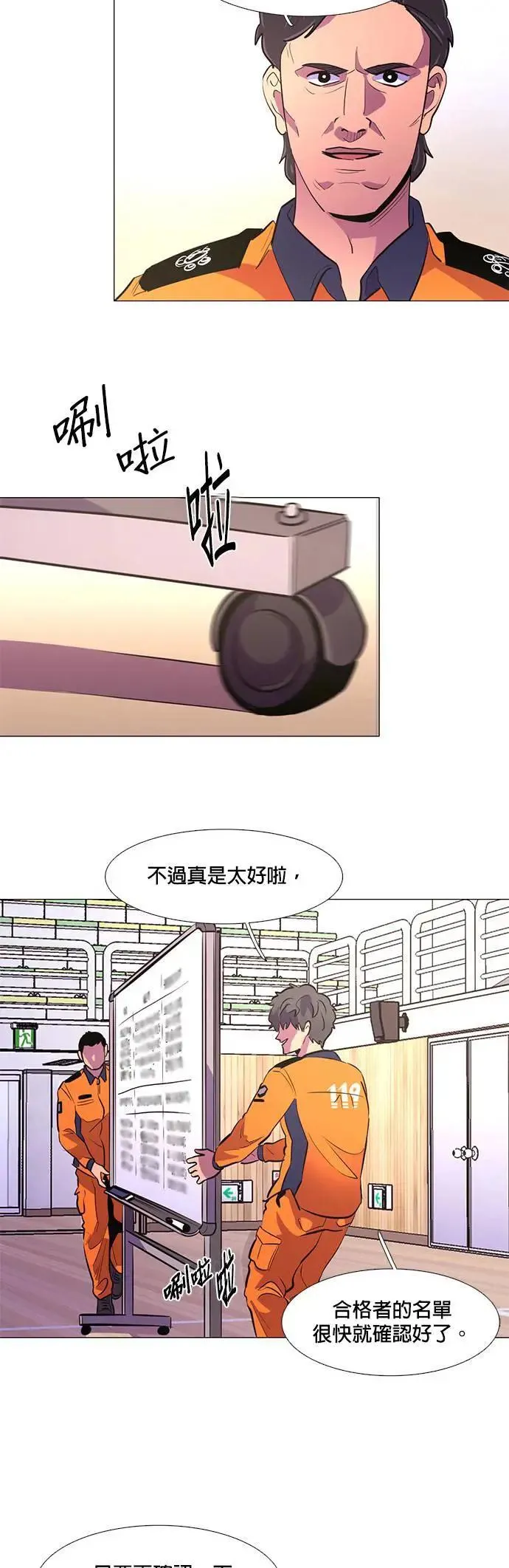 [第126话] 国家代表姜艺琳(2) 第30页