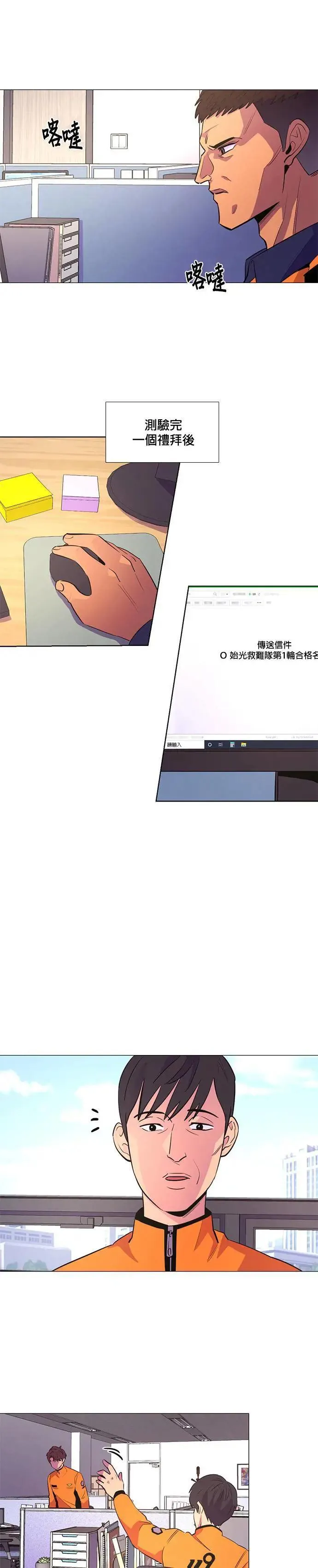 [第127话] 过敏性休克(1) 第1页