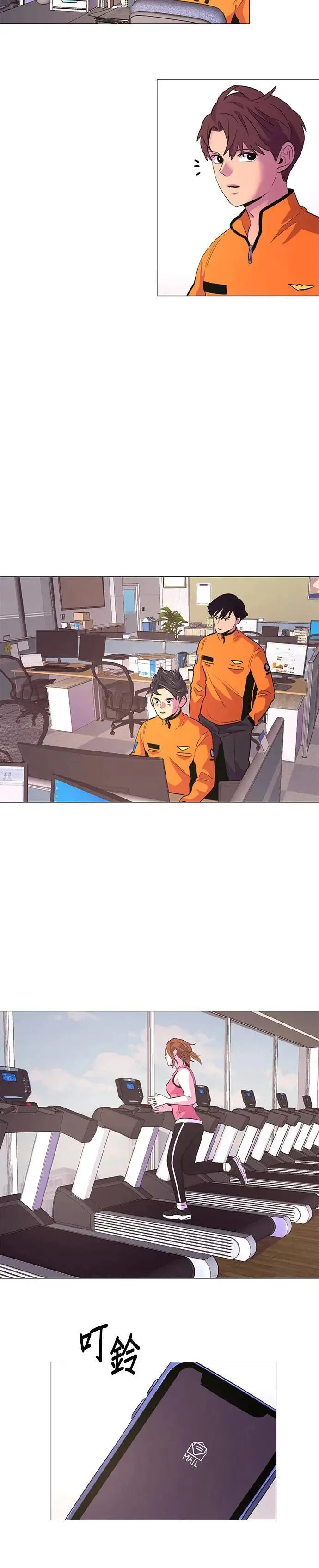 [第127话] 过敏性休克(1) 第2页