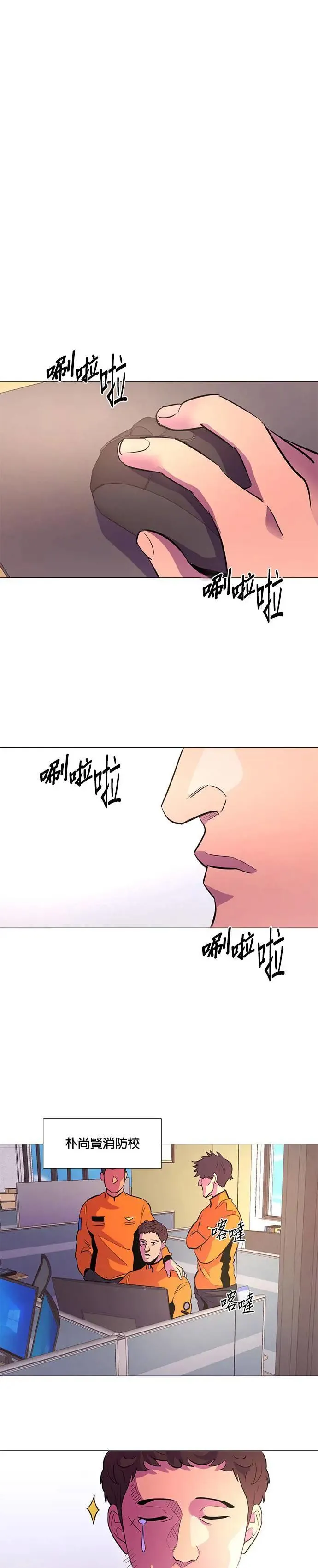 [第127话] 过敏性休克(1) 第7页