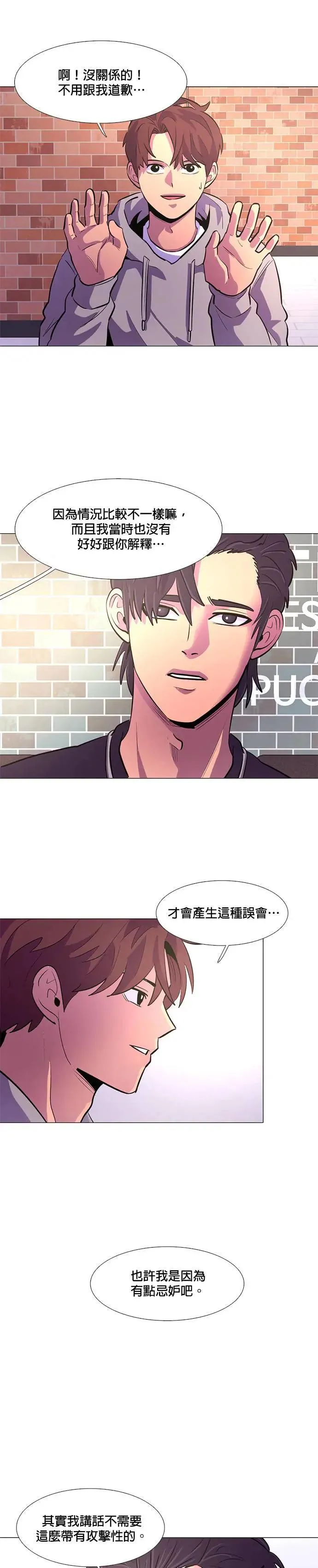 [第127话] 过敏性休克(1) 第14页
