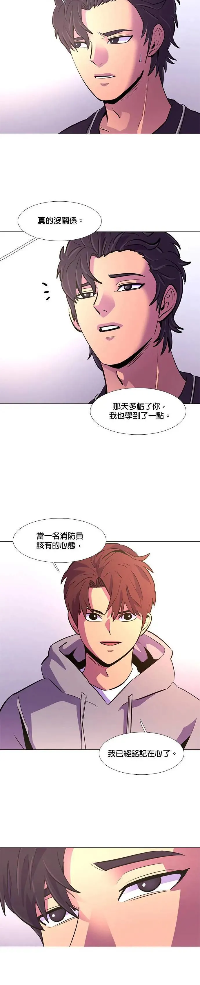 [第127话] 过敏性休克(1) 第15页