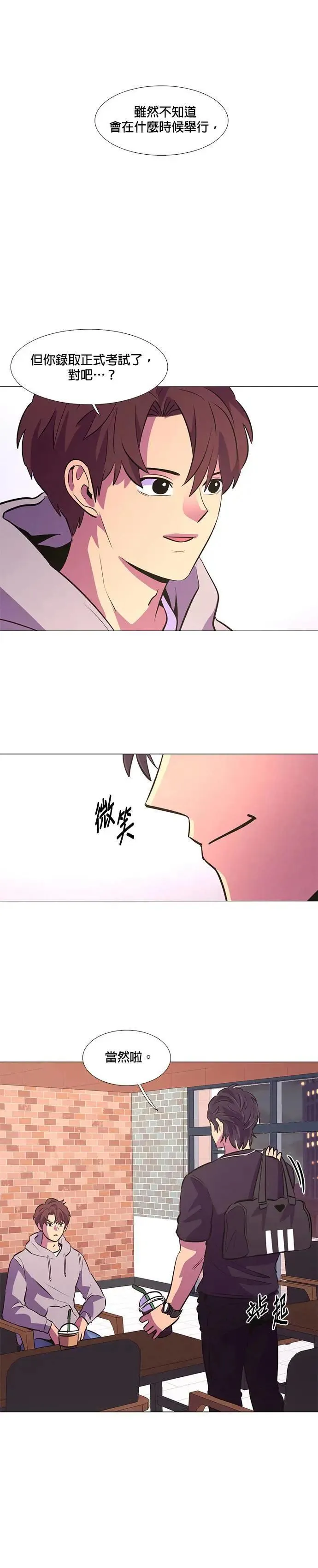 [第127话] 过敏性休克(1) 第16页