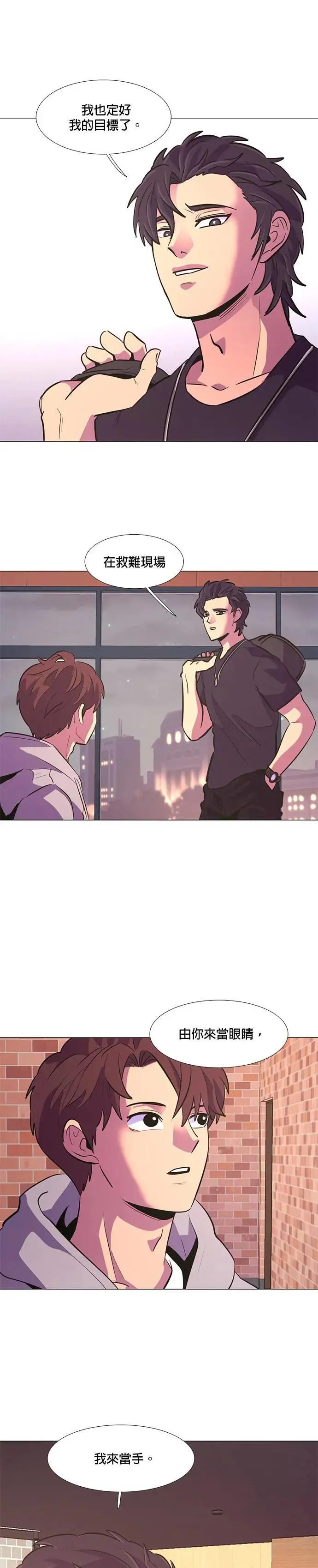[第127话] 过敏性休克(1) 第17页
