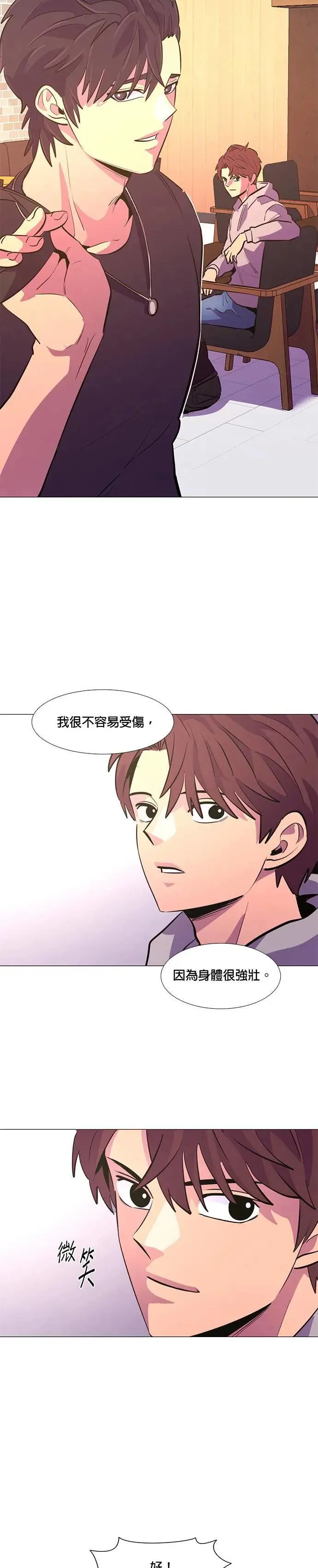 [第127话] 过敏性休克(1) 第18页