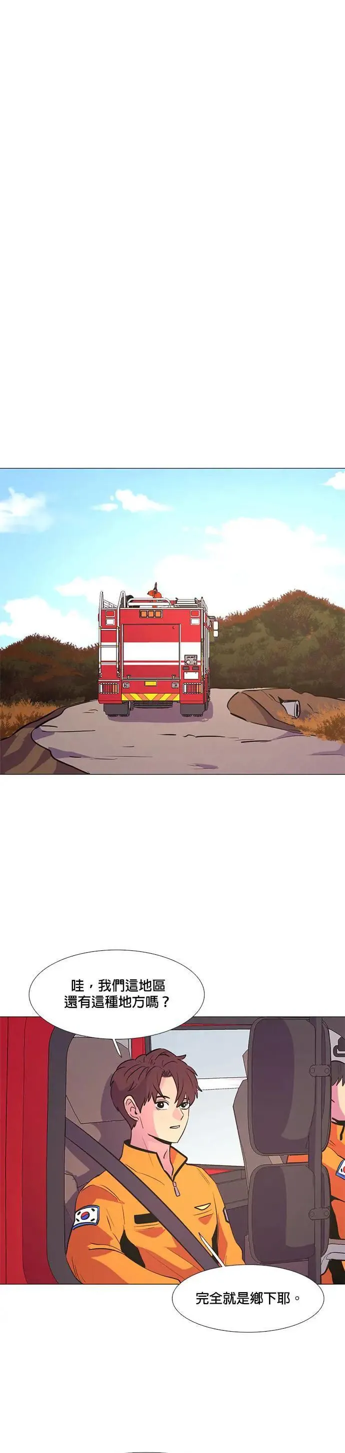 [第127话] 过敏性休克(1) 第25页