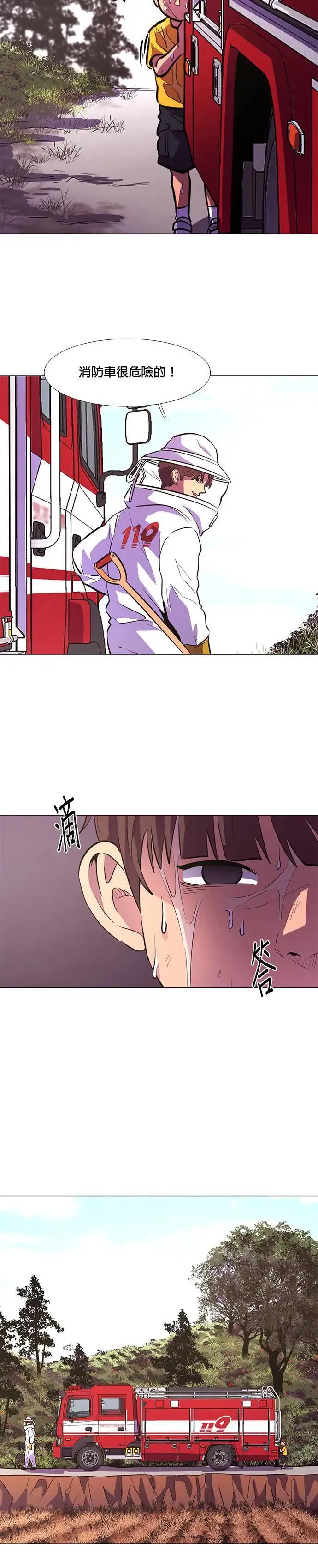 [第128话] 过敏性休克(2) 第7页
