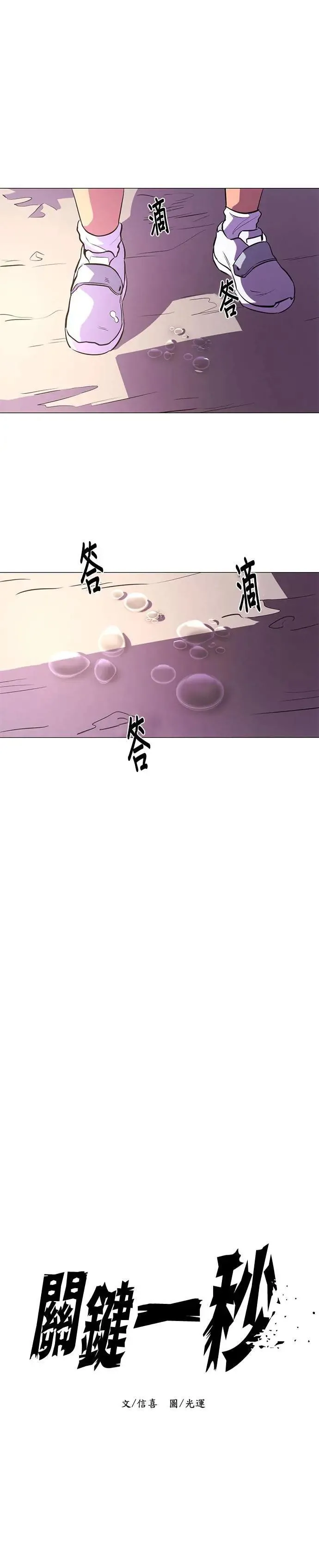 [第128话] 过敏性休克(2) 第8页