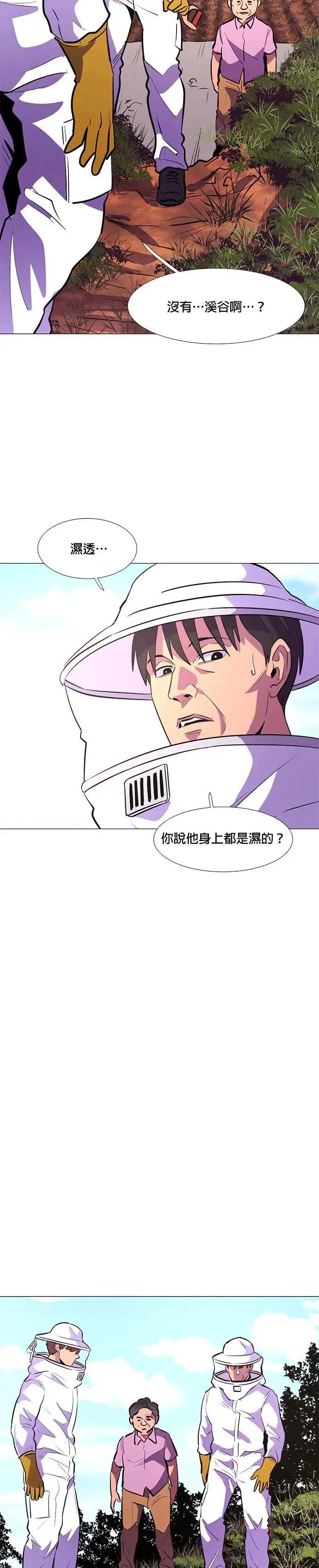 [第128话] 过敏性休克(2) 第13页