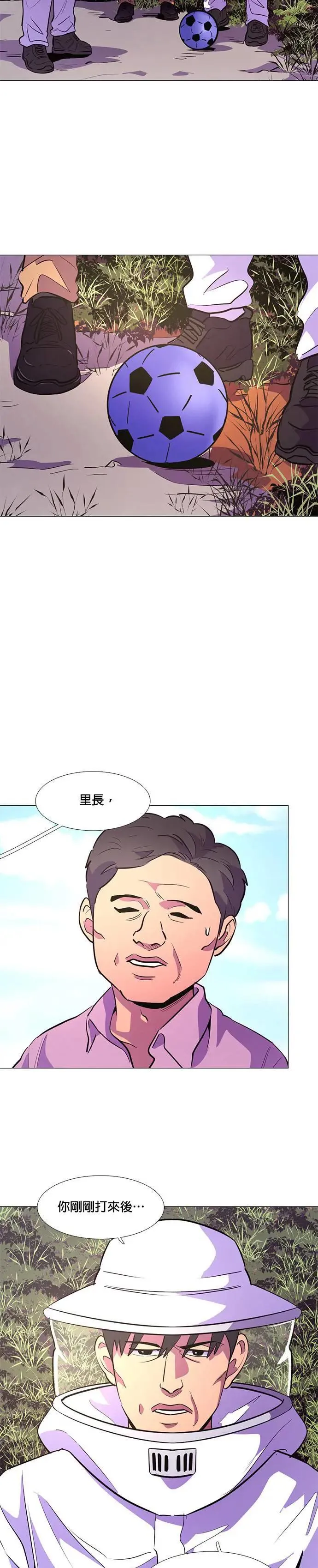 [第128话] 过敏性休克(2) 第14页