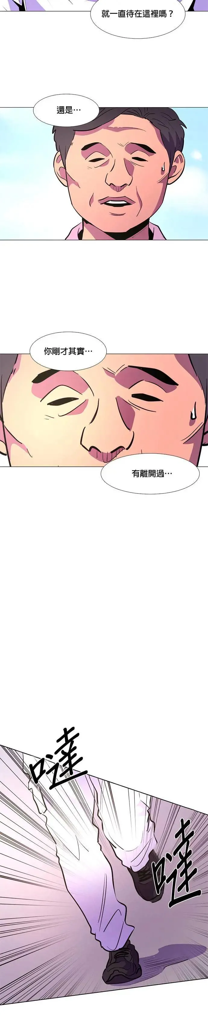 [第128话] 过敏性休克(2) 第15页