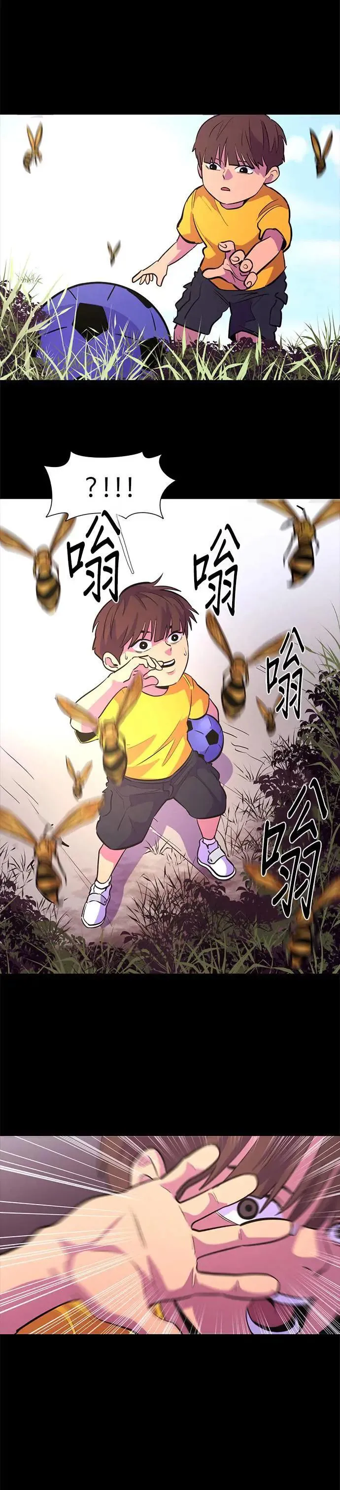 [第128话] 过敏性休克(2) 第19页