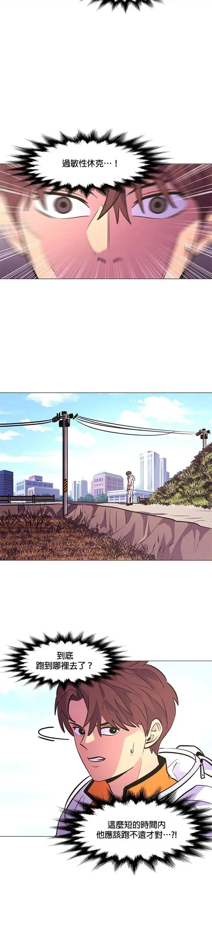 [第128话] 过敏性休克(2) 第21页
