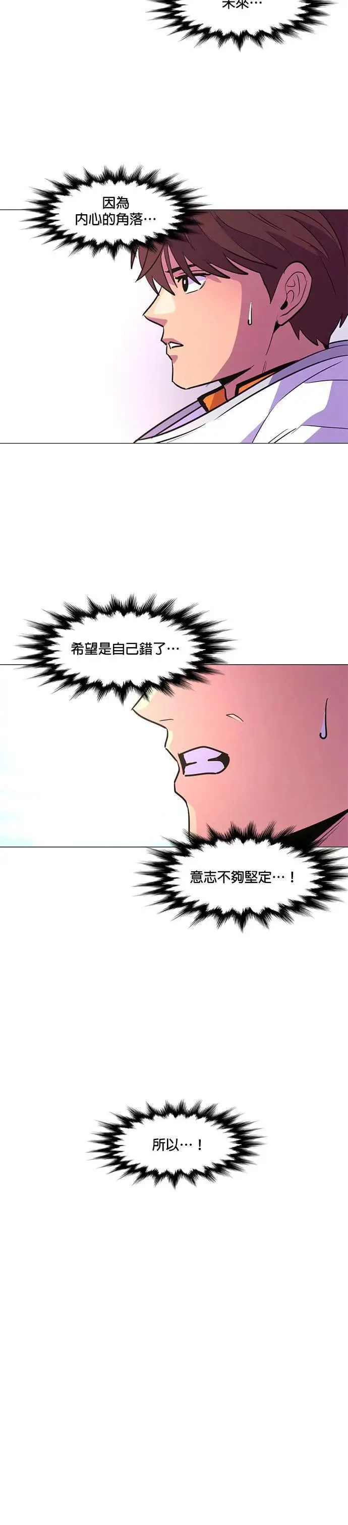 [第128话] 过敏性休克(2) 第24页