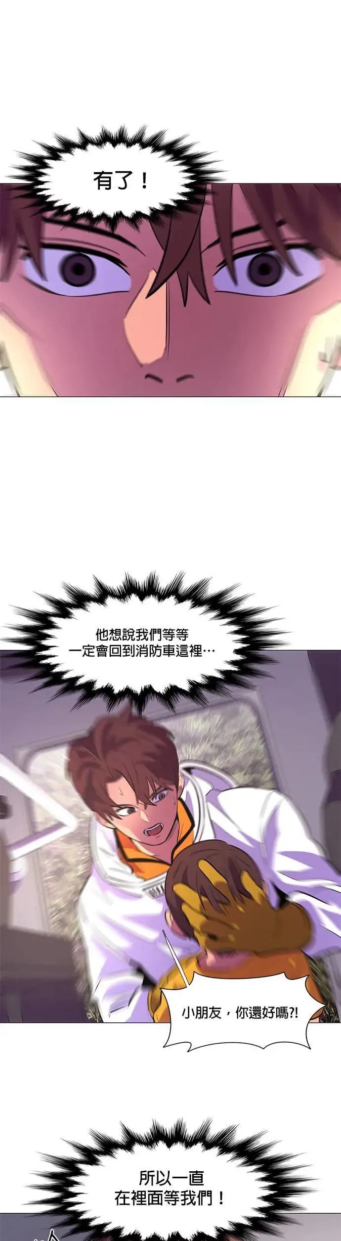 [第128话] 过敏性休克(2) 第27页