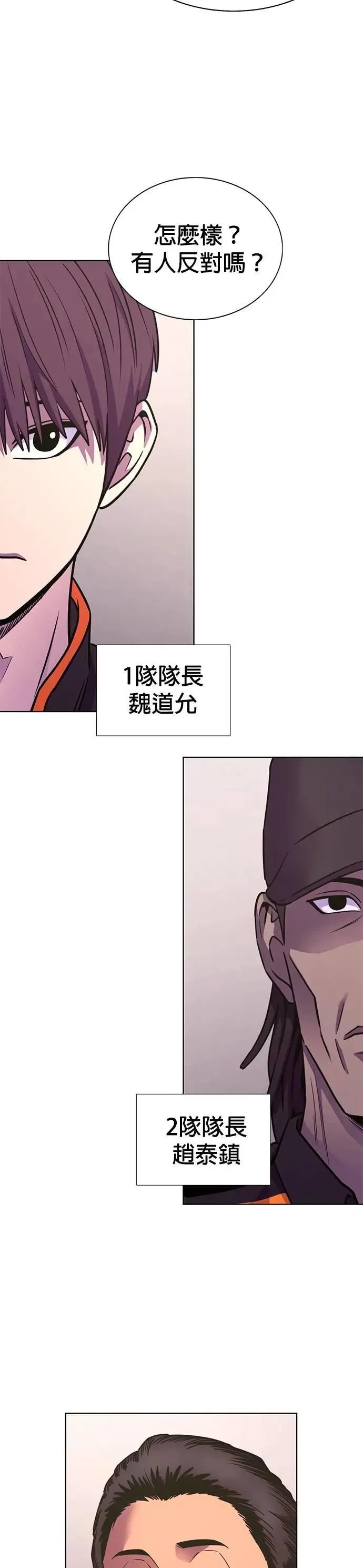 [第3季 第18话] 始光团结大赛(1) 第2页