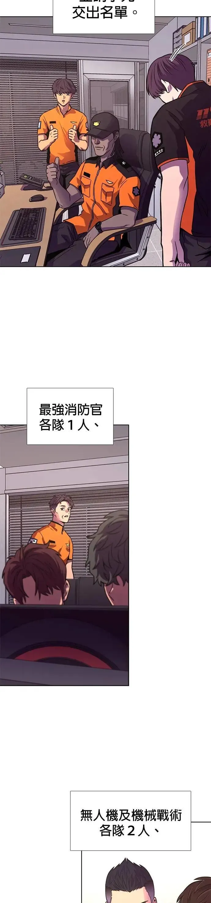 [第3季 第18话] 始光团结大赛(1) 第17页