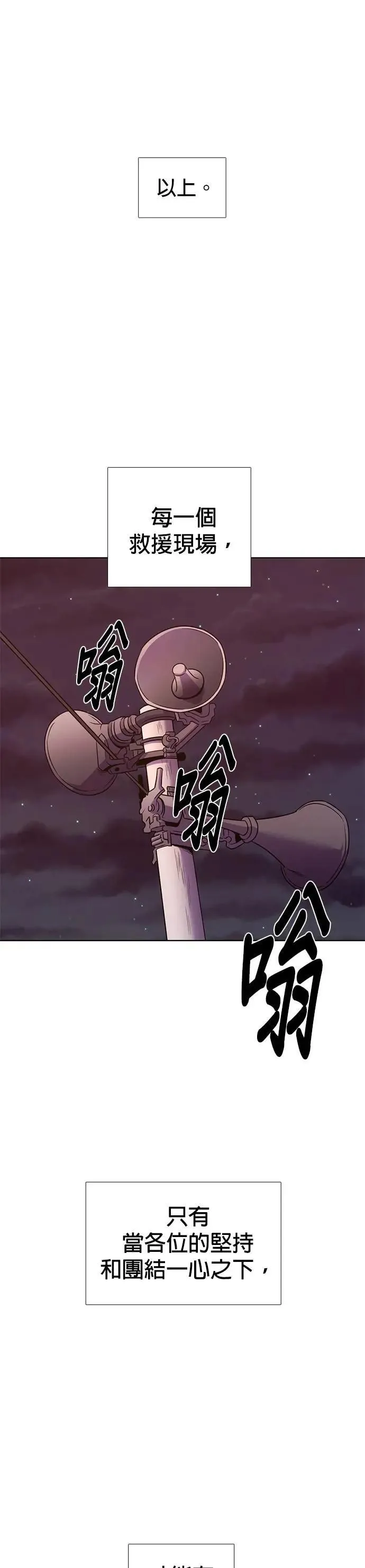 [第3季 第18话] 始光团结大赛(1) 第21页