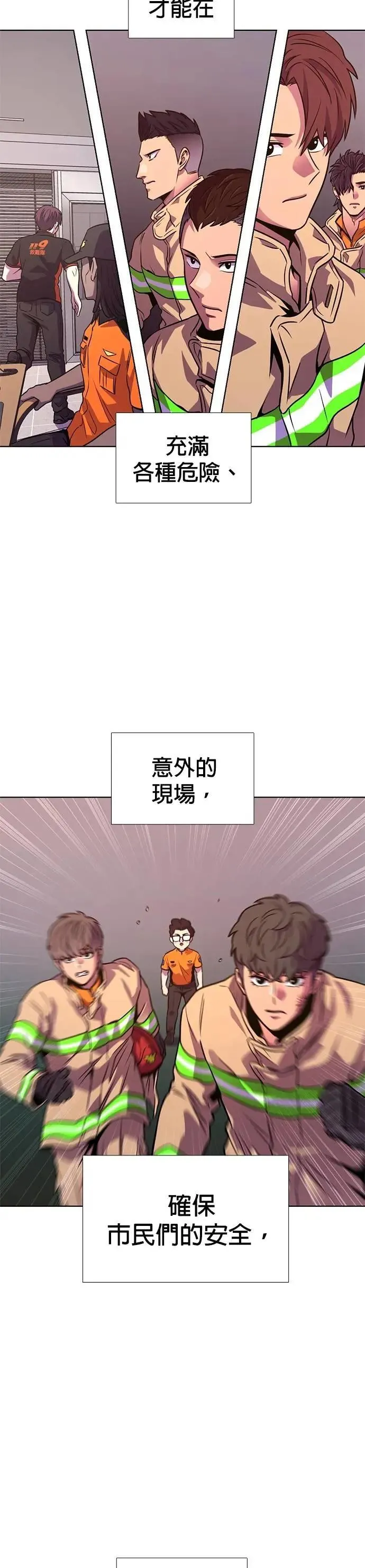 [第3季 第18话] 始光团结大赛(1) 第22页