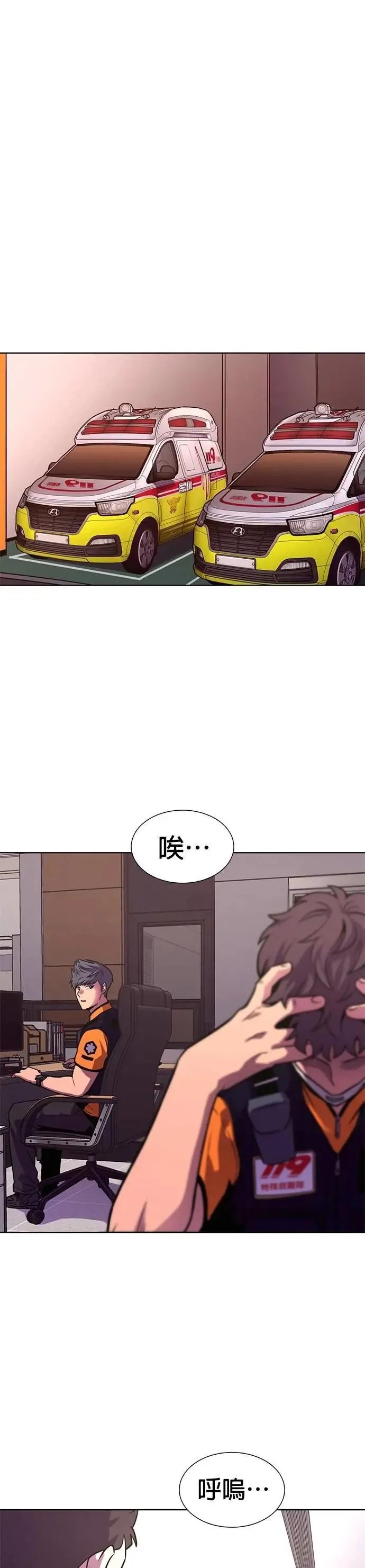 [第3季 第18话] 始光团结大赛(1) 第27页