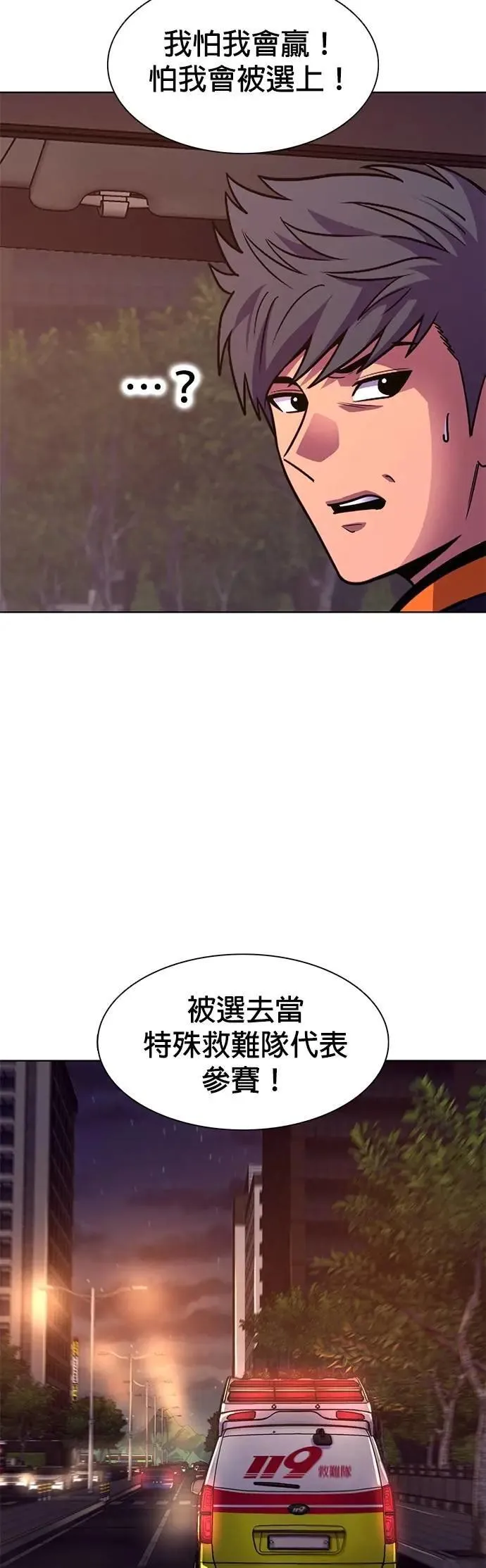 [第3季 第18话] 始光团结大赛(1) 第33页