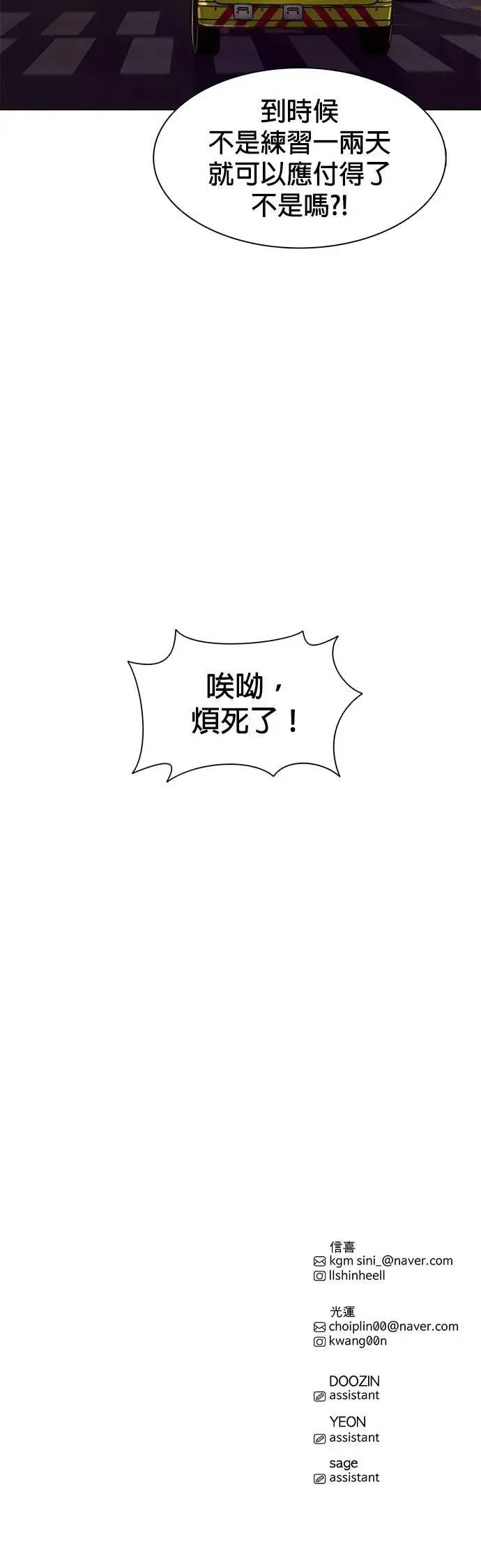 [第3季 第18话] 始光团结大赛(1) 第34页