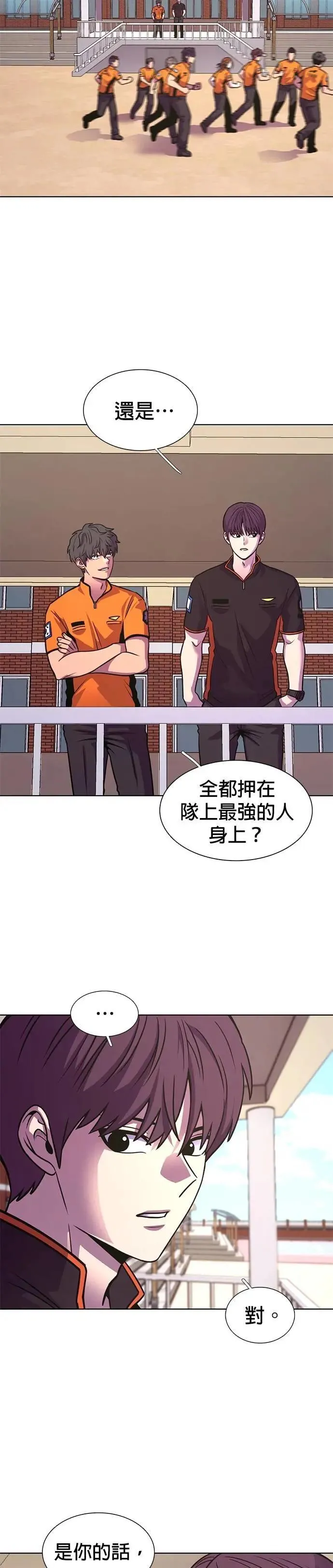 [第3季 第19话] 始光团结大赛(2) 第5页