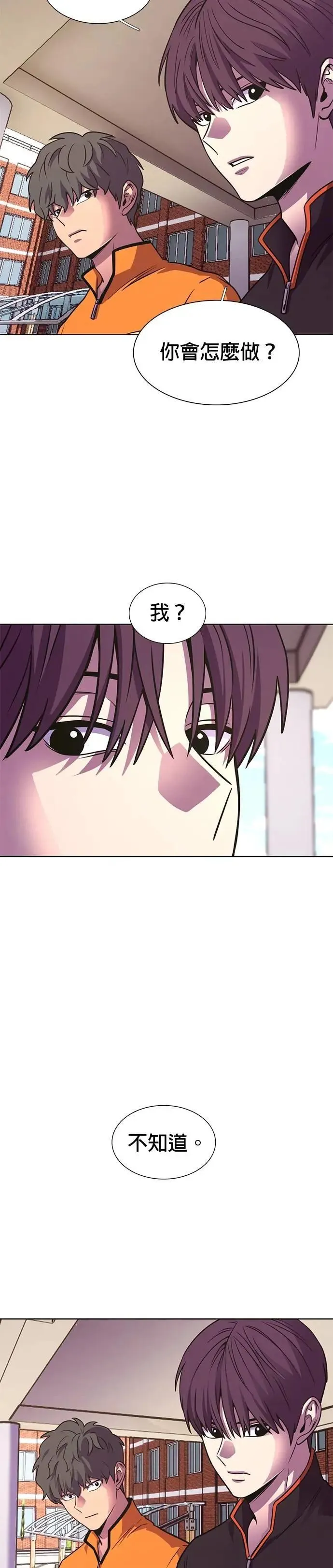 [第3季 第19话] 始光团结大赛(2) 第6页