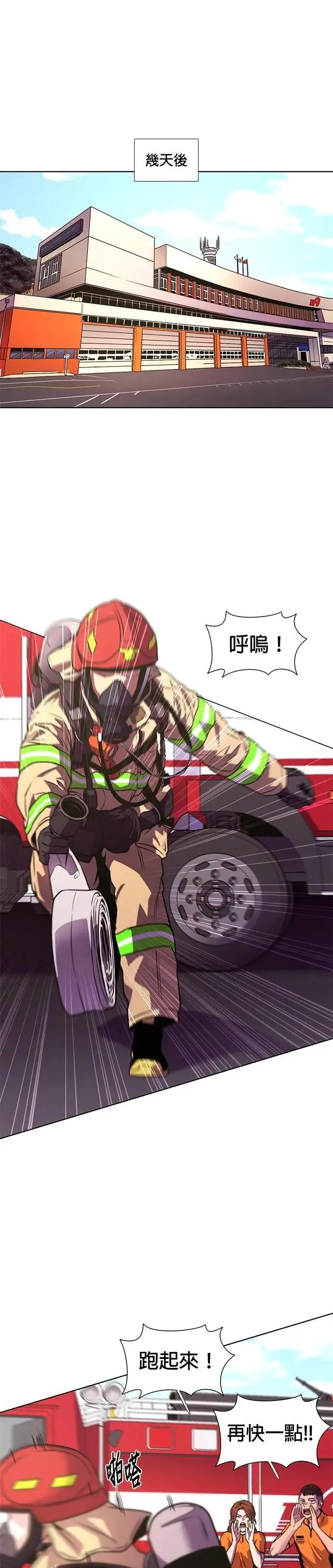 [第3季 第19话] 始光团结大赛(2) 第8页