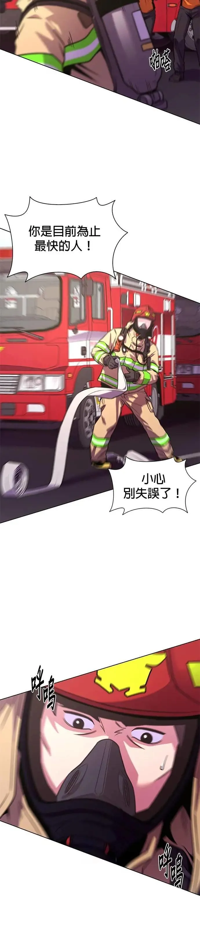 [第3季 第19话] 始光团结大赛(2) 第9页