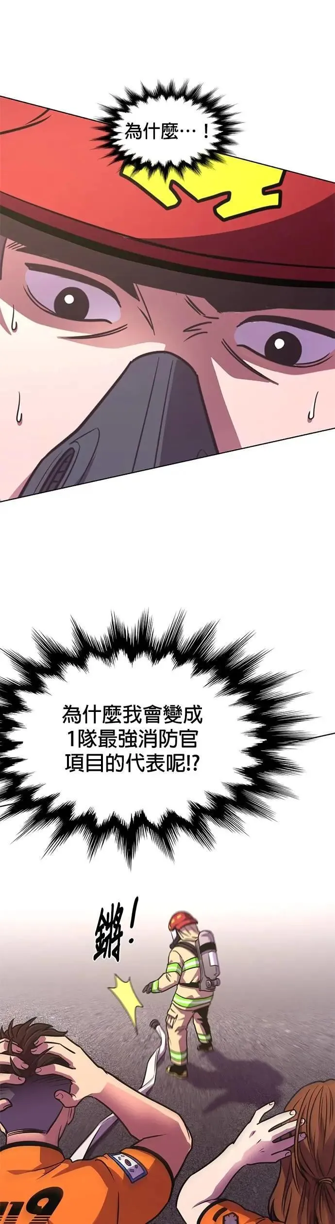 [第3季 第19话] 始光团结大赛(2) 第10页