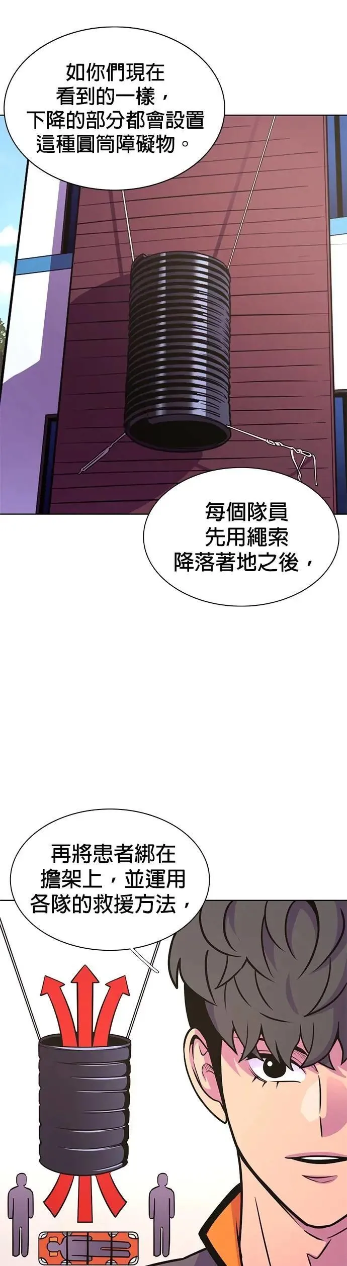 [第3季 第19话] 始光团结大赛(2) 第12页
