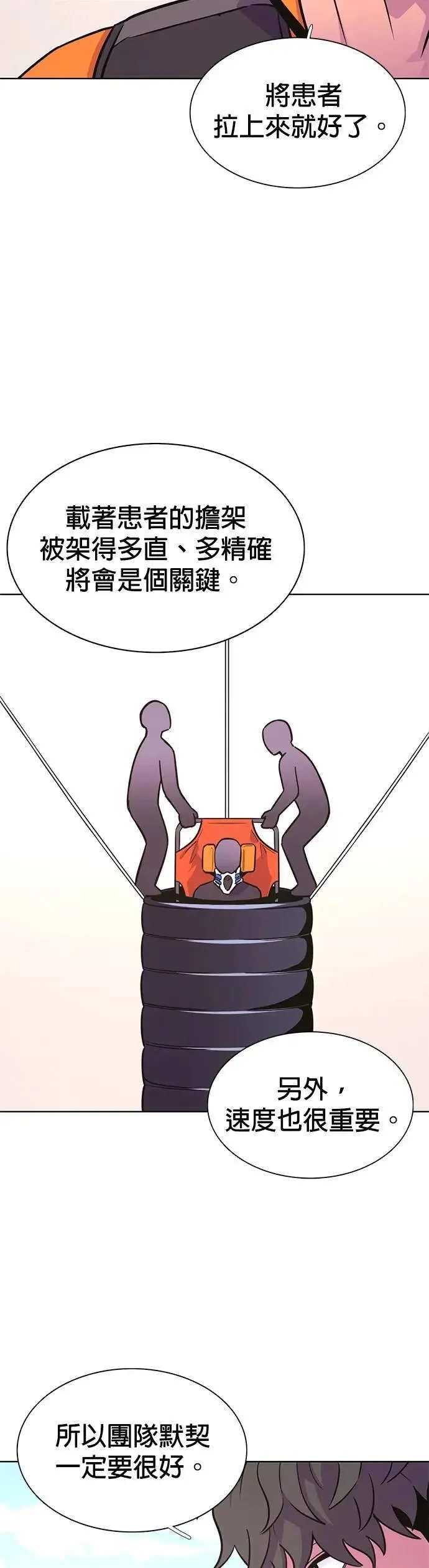[第3季 第19话] 始光团结大赛(2) 第13页