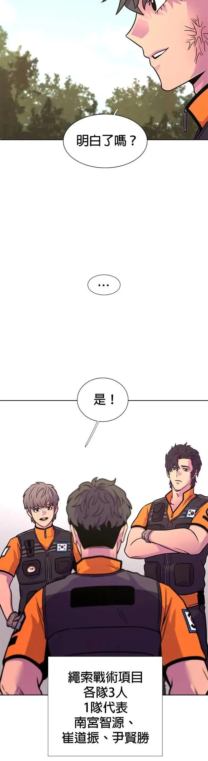 [第3季 第19话] 始光团结大赛(2) 第14页