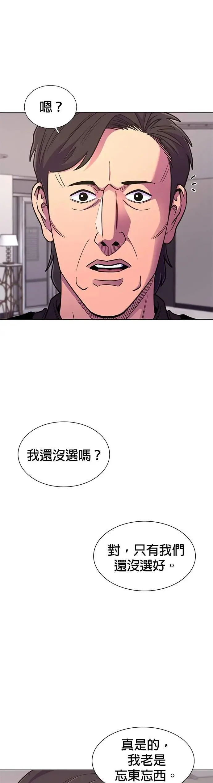 [第3季 第19话] 始光团结大赛(2) 第22页