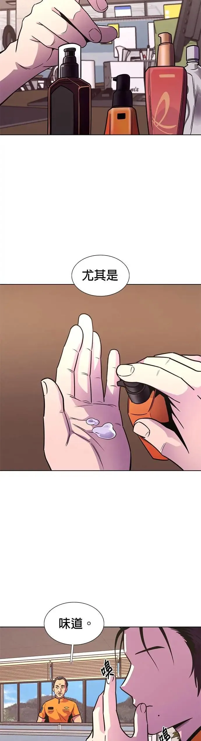 [第3季 第19话] 始光团结大赛(2) 第30页