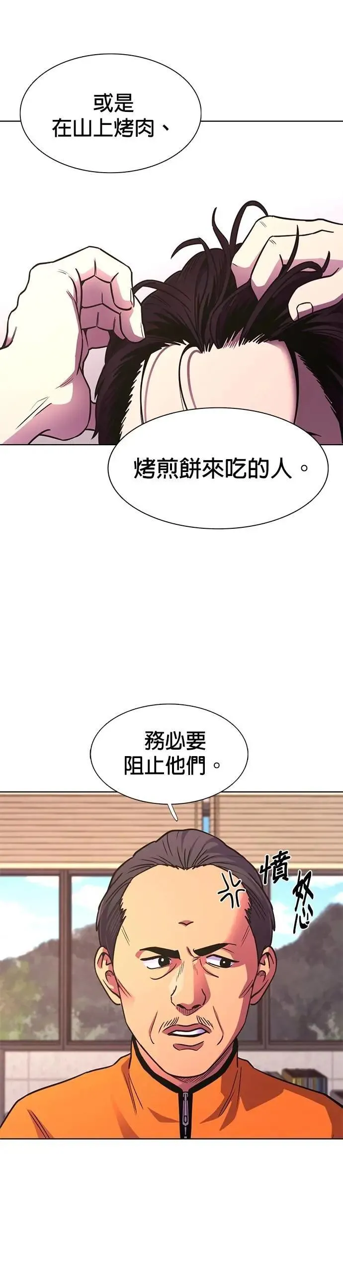 [第3季 第19话] 始光团结大赛(2) 第32页