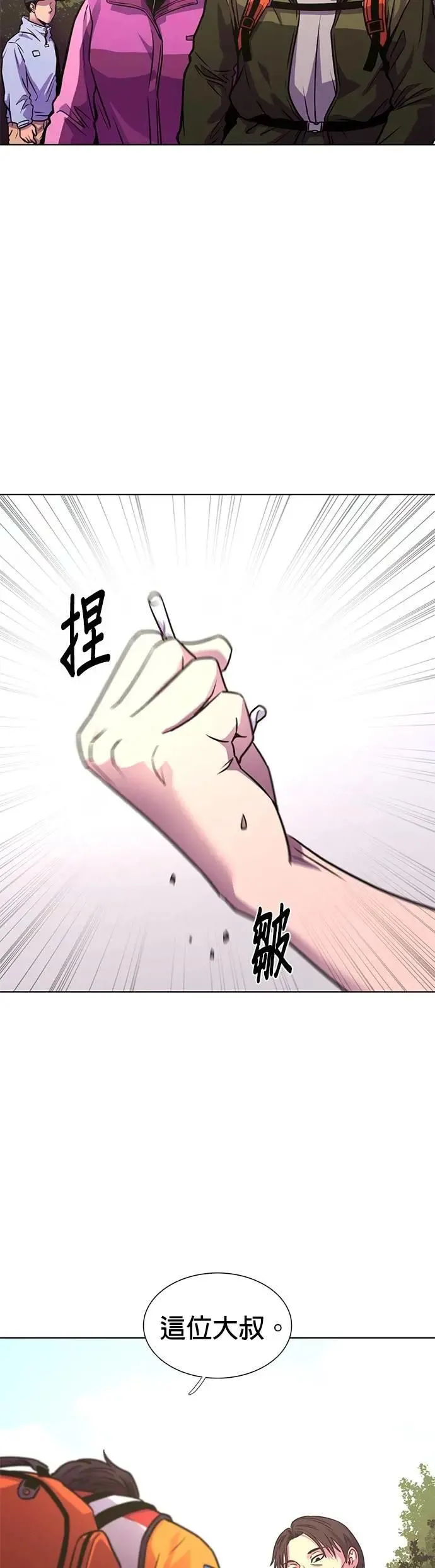 [第3季 第19话] 始光团结大赛(2) 第37页