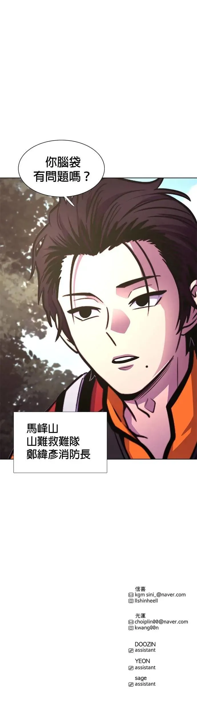 [第3季 第19话] 始光团结大赛(2) 第39页