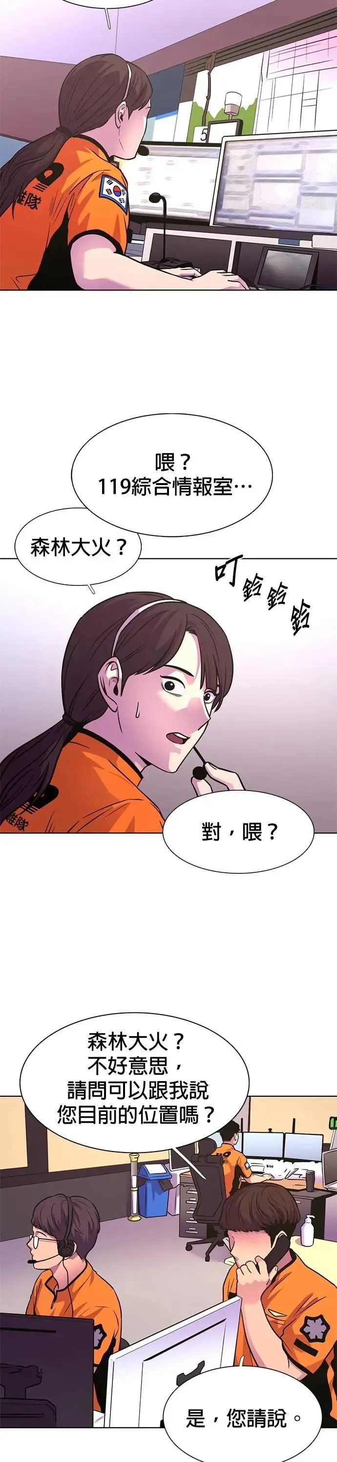 [第3季 第20话] 昨度市森林大火(1) 第6页