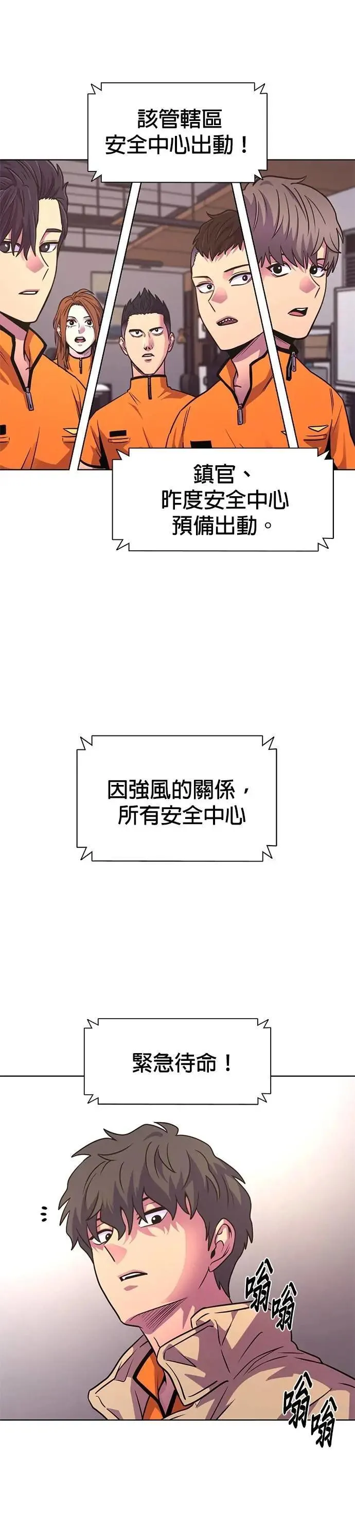 [第3季 第20话] 昨度市森林大火(1) 第10页