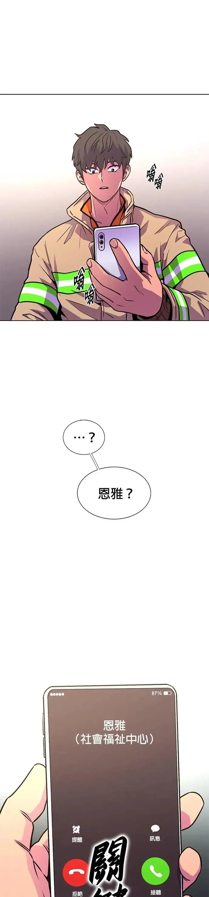 [第3季 第20话] 昨度市森林大火(1) 第11页