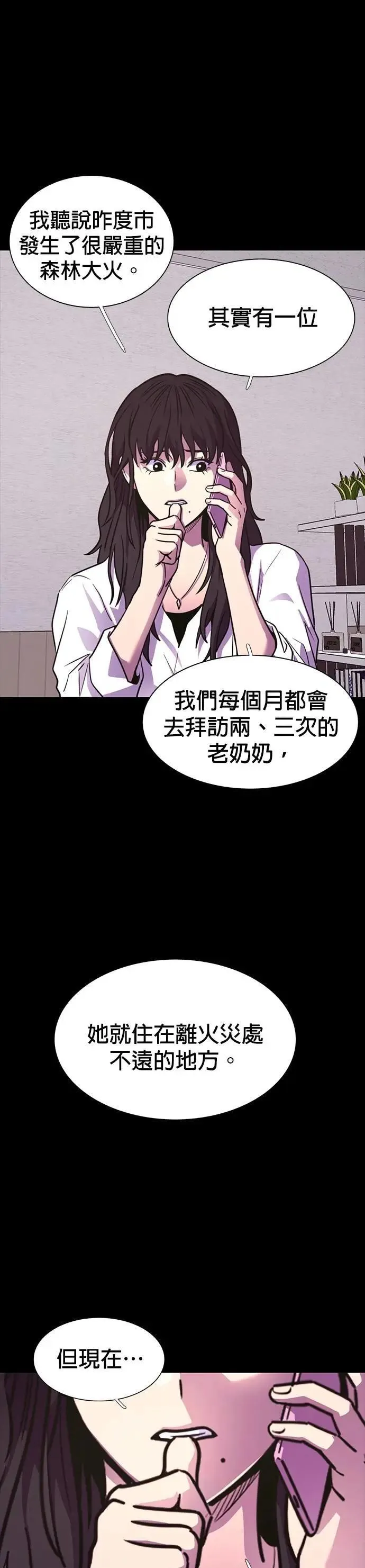 [第3季 第20话] 昨度市森林大火(1) 第16页